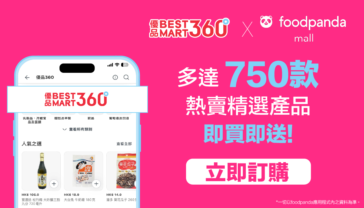 foodpanda